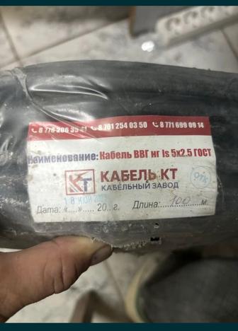 Кабель 5на 2,5
