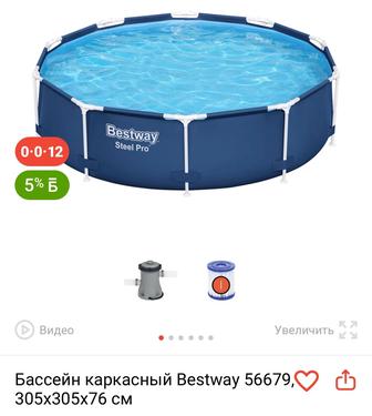 Бассейн каркасный