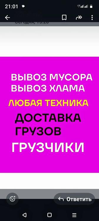 Услуги КамАЗ ЗИЛ Газик Газель. Перевозка, доставка грузов. Есть Грузчики.