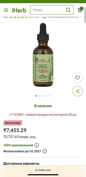 Масло для укрепления волос