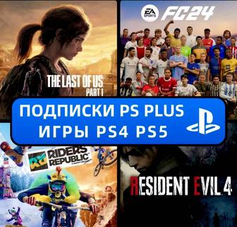 Ps plus подписка