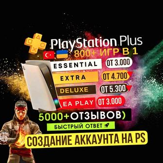 Лицензионные Официальные Игры и подписки PS Plus(FIFA UFCGTA Mk Xbox ea pla
