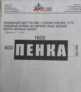 Продам вывеску для магазина