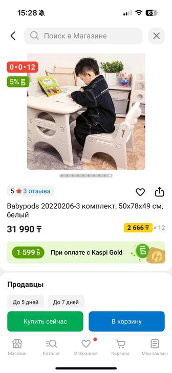 Продам детский стол и стул