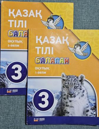 Продам учебники 3 класс