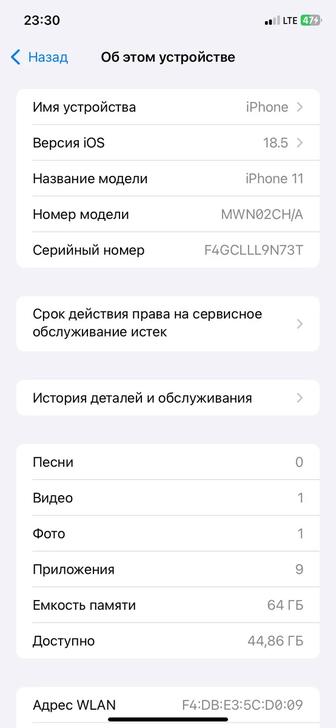 Айфон 11 64гб сатылат срочно