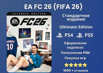 FIFA FC 26 предзаказ! Стандарт и Ultimate для PS4 PS5 Xbox