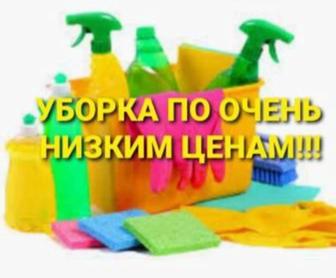 Уборка квартир