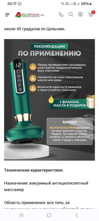 Массажор