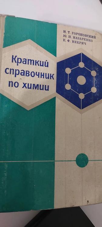 Продам для химиков/биологов редкую переводную книгу
