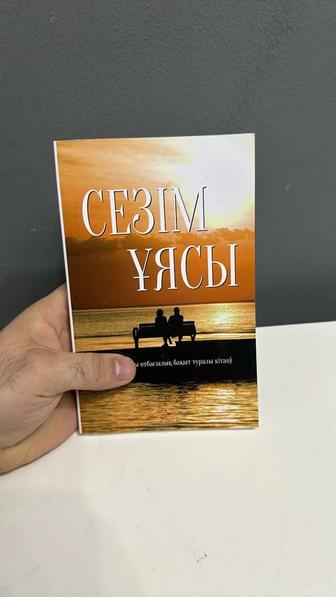 Продам Книгу!