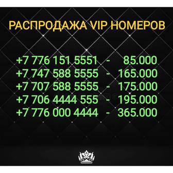 VIP номера для бизнеса