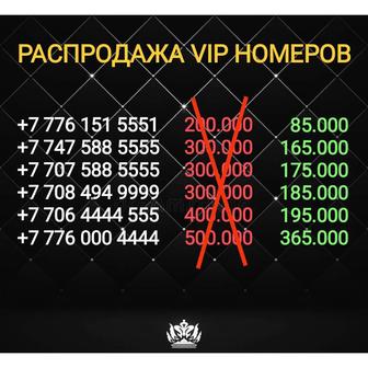 VIP номера для бизнеса