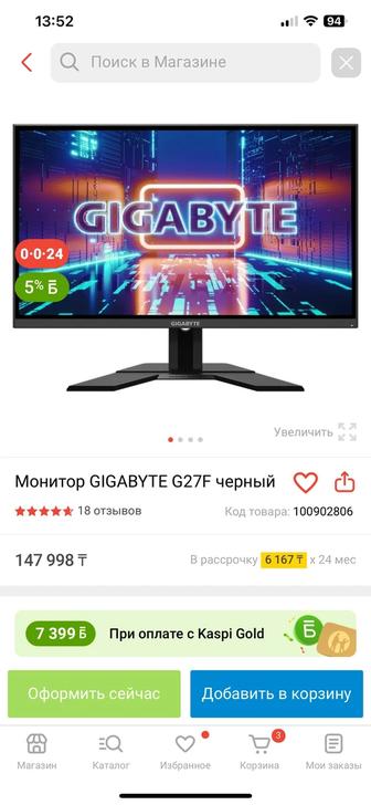 Игровой монитор