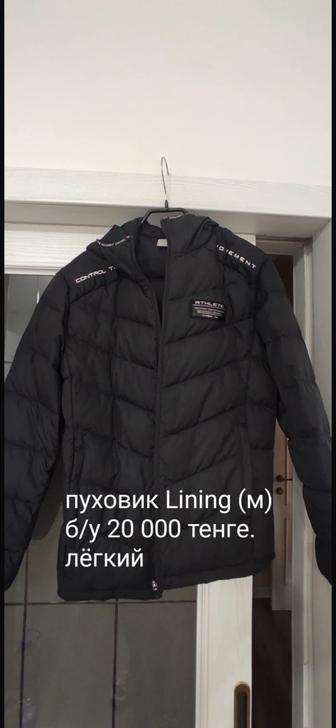 Пуховик Lining(M)