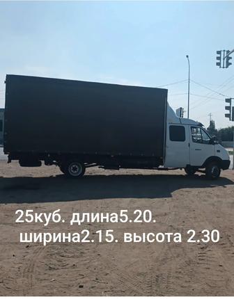 Грузоперевозки