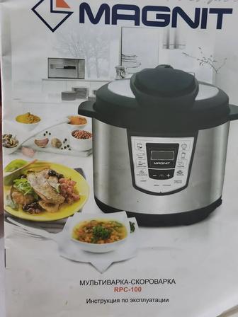 Продам мультиварку