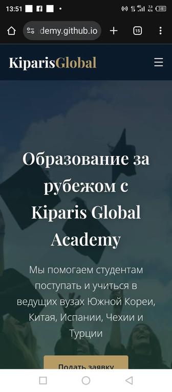 Помощь в поступлении в зарубежные ВУЗы