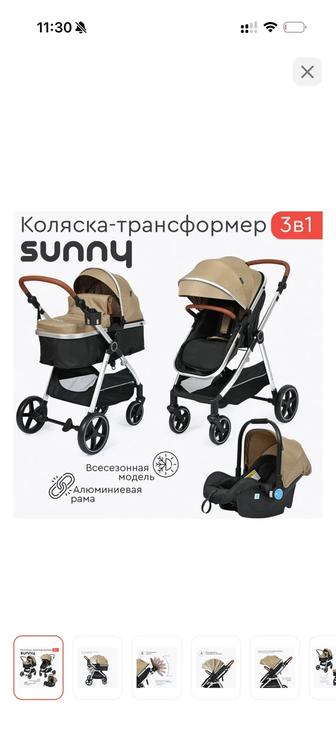 Детские коляски