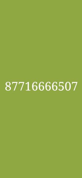 Продам номер Tele2