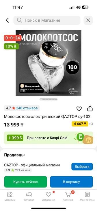 Продам новый молокоотсос