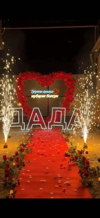 Поздравление с Днем рождения