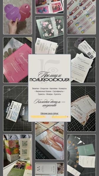 Реклама, полиграфия, вывески