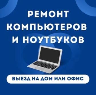 Компьютерный мастер