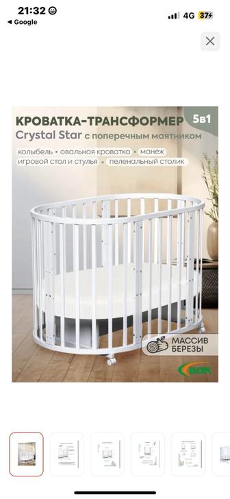 Трансформер манеж сатылады