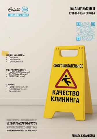 Профессиональный Клининг и химчистка мебели