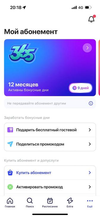 1 фит абонемент