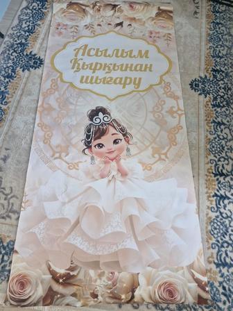 Асылым Қырқынан шығару