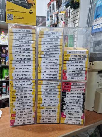 Красивые сим карты продам