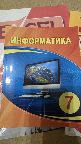 Учебники 7 класс