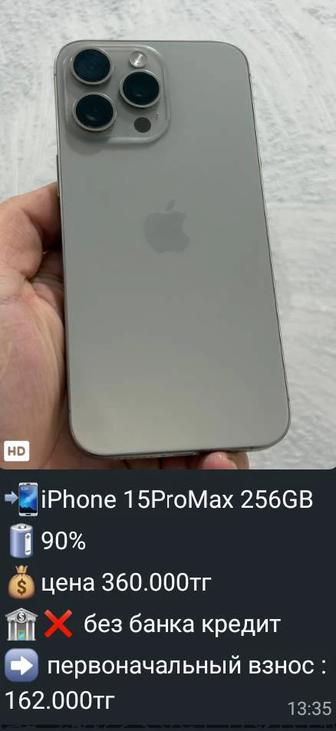 Продаютсья айфон 15 про max