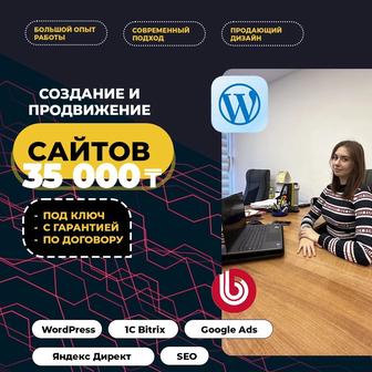 Разработка сайтов, продвижение сайтов Google ADS и Яндекс