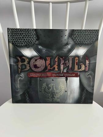 Энциклопедия для мальчиков