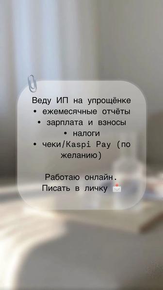 Бухгалтерские услуги