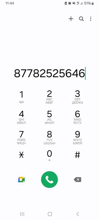 продам номер актив