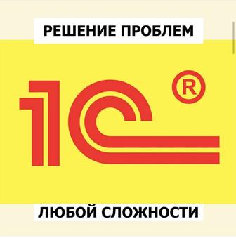 1с установка 1c предприятие 1с бухгалтерия