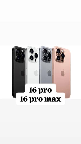 Iphone 16 , Iphone 16 Pro , Iphone 16 Pro max в наличии