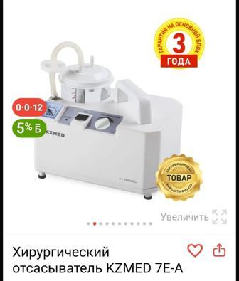 Хирургический отсасыватель