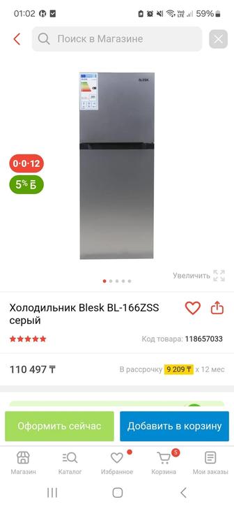 Холодильник