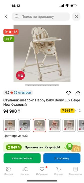 Продам лучший стул для кормления