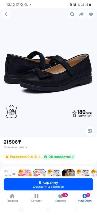Продам детские туфли