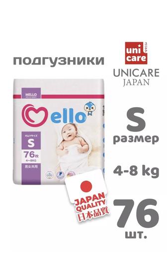 Памперс для детей