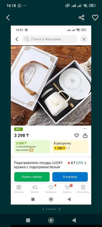 Кружки с подогревом