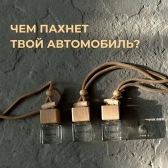 Автопарфюм для авто