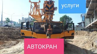 Услуги Автокран Китайский