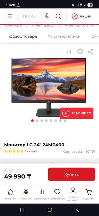 Монитор LG
